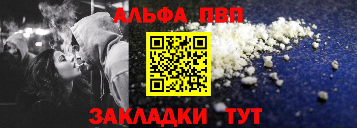 Чехов  Alpha-PVP крисы CK  Альфа ПВП СК КРИС  Вход с VPN 