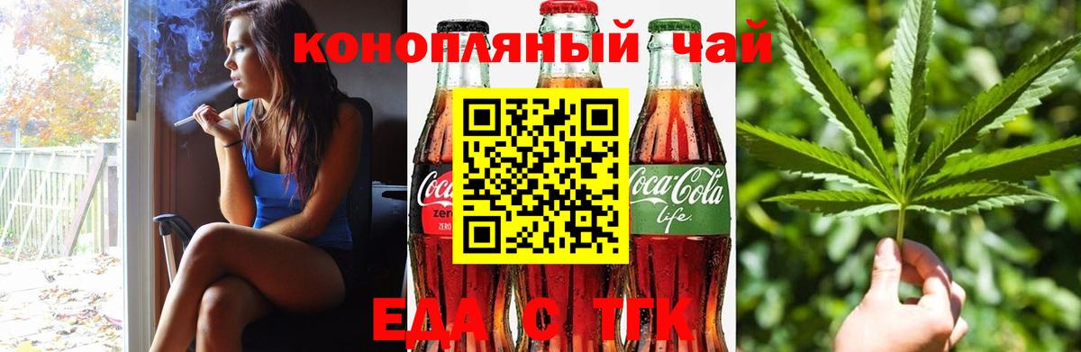 Canna-Cookies марихуана  Вход с VPN  Чехов 
