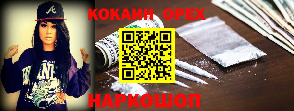 Cocaine VHQ  КОКАИН Fish Scale  Вход с VPN  КОКАИН  Чехов 