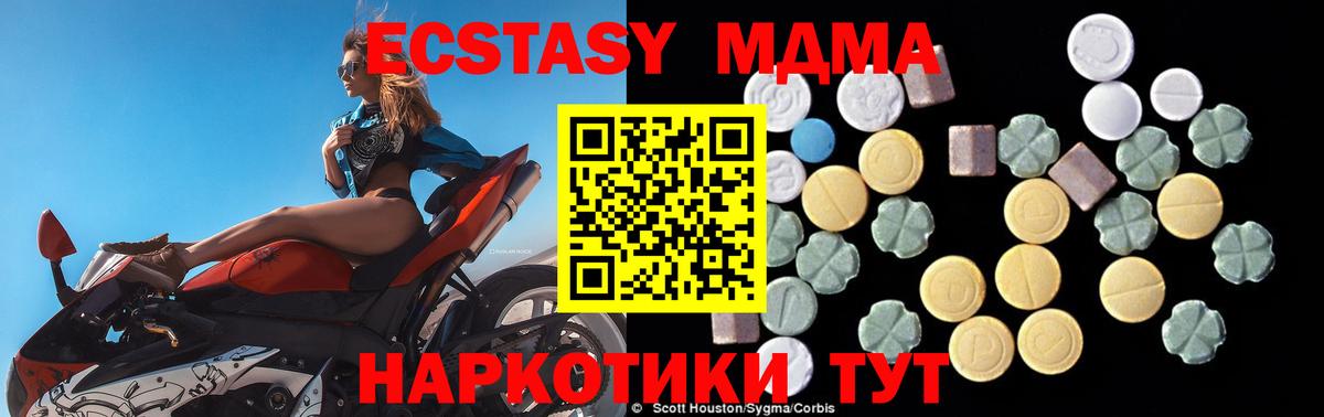 МДМА crystal  MDMA молли  Вход с VPN  Чехов 