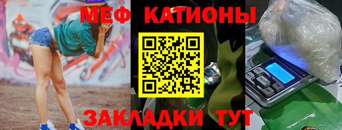 МЕФ кристаллы Чехов