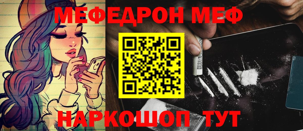 Меф кристаллы  МЕФ мука  Чехов  МЕФ  Вход с VPN 