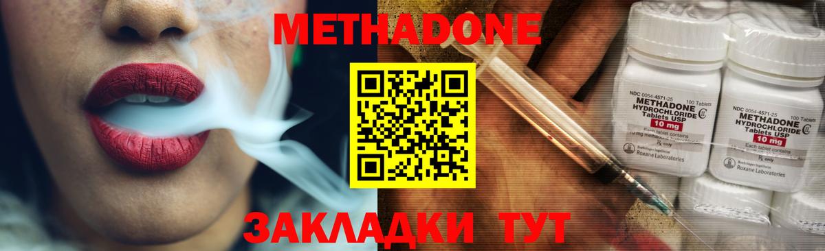 Метадон белоснежный Чехов