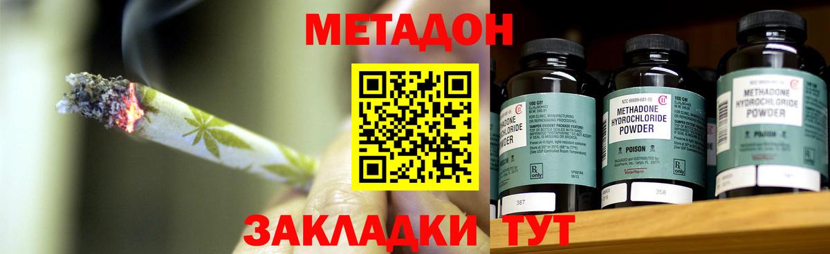 МЕТАДОН methadone  Метадон methadone  Чехов  МЕГА как войти  Вход с VPN 