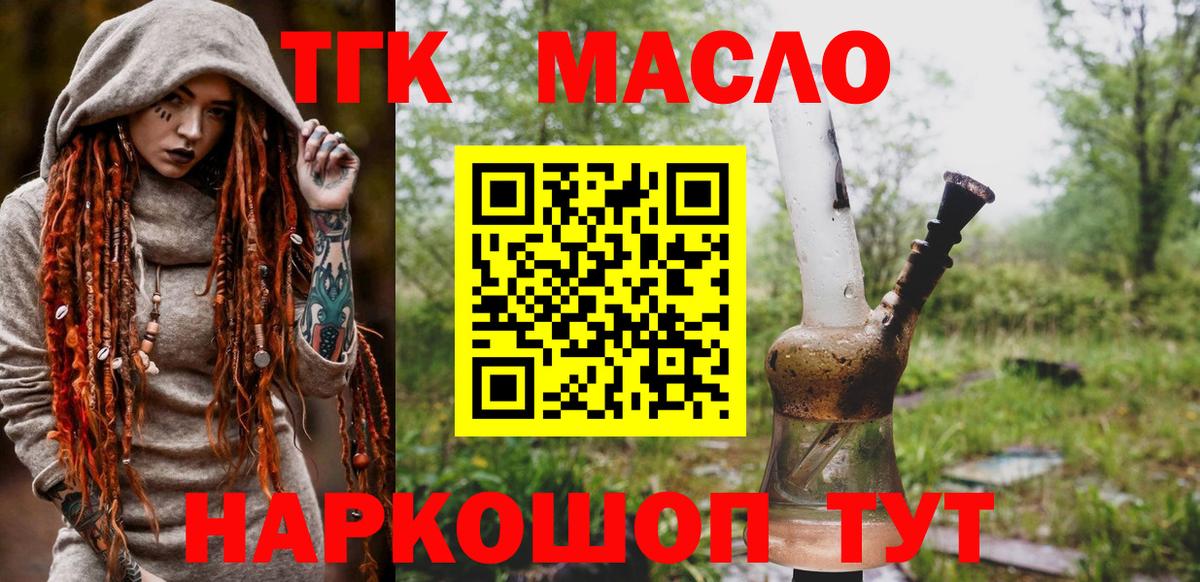 ТГК вейп с тгк  Вход с VPN  Чехов  ТГК вейп 