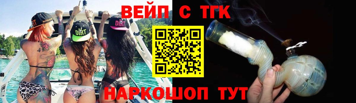 ТГК гашишное масло Чехов